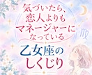 恋人より世話役になる乙女座の恋愛を解説します 気づけば恋人のお世話係になっていませんか？PDFで解説します イメージ1