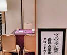 2026年☆運勢を21枚のタロットカードで占います 2026年の開運占いあなたの運命を良い方向へ導く イメージ2
