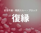 霊感占い⭐︎どうしても叶えたい復縁のお手伝いします ☆テキスト鑑定☆あの人の気持ち・2人の状況を深掘り イメージ1