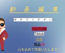 動画編集承ります YOUTUBE、Tiktok、広告、商品PR イメージ1