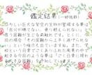 貴方の悪夢や不思議な夢を一枚の絵に閉じ込めます 貴方の夢をイラスト化し、夢占い鑑定付きでお届けします！ イメージ3