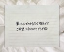 手紙・ファンレターを『上品な美文字』で代筆します 書道歴30年｜読みやすく美しい文字で、大切な想いを届けます イメージ6