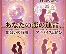 あなたを密かに思う人の特徴と恋の運命を霊視します 先着5名様限定⭐️運命の相手や今後の恋を深く霊視鑑定します イメージ2