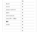 美容室の伝票デザイン制作致します 印刷までご依頼いただくことも可能です! イメージ2