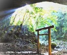 恋愛で悩んでいる方は必見！天照大神が助言します 恋愛に関するお悩みを解決&恋愛運の底上げをします。 イメージ1