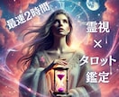 彼の本音とこの先の恋が動く時期を深層霊視します 復縁・片想い・複雑恋愛も…霊視×タロットで惹き寄せ鑑定★ イメージ1