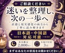 1問からタロットで丁寧に占いますます 直感と現実視点で迷いを整理します イメージ10