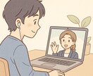 話し方に自信がない方へ面接と雑談トレーニングします 緊張ゼロへ 自然に話せる会話レッスン イメージ7