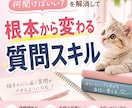 クライアントの悩みを根本解消するステップ解説します 未経験・初心者でもすぐに実践できるレベルで具体的に解説 イメージ1