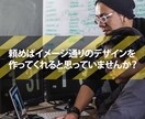 ココナラで失敗なくデザインを依頼するコツを教えます 「イメージと違う」なんて聞きたくないし言いたくない イメージ1