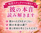 気になるあの人の気持ち♡1000文字でお届けします 現役スナックママがお相手様の本音・相性・今後を鑑定します イメージ1
