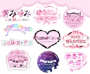 あなたの求める“可愛い”ロゴデザインをお作りします お店や個人活動を始める方のオリジナルロゴ制作はお任せください イメージ5