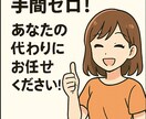 初心者でも即始動できる記事付WPブログを提供します 届いたその日から、あなたのブログが走り出す！ イメージ7