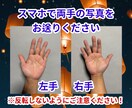 手相で未来を導く！あなたの運命を読み解きます 過去から現在、未来まで。最適なアドバイスをお届けします。 イメージ5