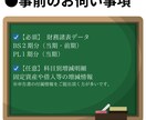 キャッシュフロー(CF)計算書を円滑に作成致します 会計士、豊富な経理実務経験。計算過程等も把握可能 イメージ3