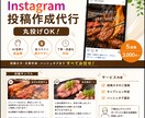 Instagram投稿作成を代行します 投稿ネタ・文章・ハッシュタグまで丸投げOK！ イメージ1