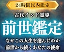 前世鑑定｜前世の経験と今世の課題をお伝えします なぜ同じ悩みを繰り返すのか…魂の深層から原因を解き明かします イメージ1