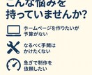 Sale中　ホームページ25,000円〜制作します テンプレ活用でコスパ最強！スマホ対応ホームページ制作 イメージ2