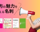 低単価で名刺作成をフルサポートします 納得いただけるデザインと親切丁寧なサポート！ イメージ1