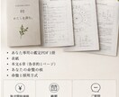 あなたという人、を一冊にします あなたを読む前に、目次は決めません。 イメージ5