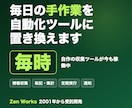 毎日の手作業を自動化するツールを作ります 情報収集・転記・集計・定期実行までまるごと イメージ1