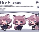お得なセットあり★個性溢れるミニキャラお描きします 商用利用可◎VTuber活動、動画、グッズ、スタンプにぜひ！ イメージ3