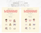 スマホもOK♩ポップなプロフィールブックを作れます 【結婚式モチーフのイラスト付き】高品質でこだわりの一冊を◎ イメージ5