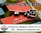 ドラッカーの仕事にやりがいが見つかる教訓になります ドラッカーの仕事にやりがいを見つける教訓をPDFで提供します イメージ1