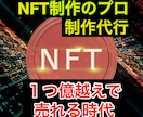 NFTのアートイラストやアニメーションを制作します 海外仕込みのアート☆今超ホットなアート☆NFTの時代に イメージ1