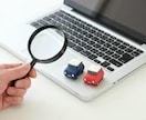 車の新車、中古車選びのご相談にのります 細かいところまで相談受け賜わります イメージ1