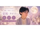 職場での自分の役割に必要なメッセージを伝えます 今のあなたに合った職場での役割を、やさしく読み解きます イメージ2