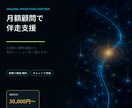 月額顧問｜AI活用と業務自動化を伴走支援します Claude Code・ChatGPTの社内定着を伴走 イメージ1