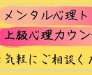 心理カウンセラーが恋愛に特化した相談を承ります 恋愛相談、話し相手、コミュニケーションのアドバイス イメージ1