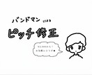 ピッチ修正、簡易MIXします ボーカルピッチ修正から簡易MIXマスタリングまでやります！ イメージ1
