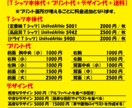 オリジナルTシャツ作成します Tシャツ以外のウェアも可能！安心の国内自社工場生産！ イメージ2