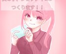 アイコン作ります 可愛い系のイラストを描きます！ イメージ1