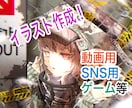 イラスト作成します SNSヘッダーや商用に！クオリティは作品一覧をご覧ください！ イメージ1