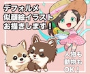 人物や動物のデフォルメ似顔絵お描きします アイコンやプレゼントなどにおすすめ！ イメージ1