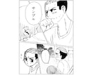 読みやすい！モノクロ漫画描きます 商用利用OK！テンポの良い漫画を一緒に作りませんか？ イメージ3
