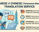 日本語、中国語の翻訳いたします 不自然さのない綺麗な中国語へ！細かいニュアンスも伝えます。 イメージ3