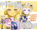 商用利用◎ アイコンやサムネ描きます 初心者さん大歓迎❕希望通りのイラストに柔軟に対応します♪ イメージ1