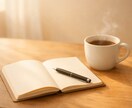 話しながら、本当の気持ちを見つめます 話しながら一緒に見つめる。静かな「あ、そうか」に出会う対話 イメージ1