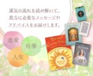 オラクルカードで今必要なことを占います 【お試し】今のあなたに必要なメッセージをお伝えします。 イメージ1