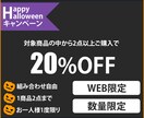 効果のあるバナーを低価格で提供致します 新春限定価格3枚で1,500円バナー イメージ9