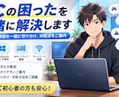 PCの困ったを一緒に解決します PC初心者の方にも分かりやすくご案内します イメージ1