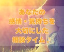 HSPさんのキャリアの悩みに丁寧に寄り添います 国家資格キャリアコンサルタント保有✿安心安全の相談タイム イメージ3