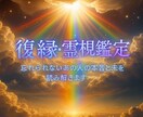 忘れられないあの人｜復縁の可能性と未来を視ます 復縁の可能性やタイミングを知りたい イメージ1