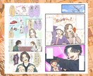 少女漫画系の漫画を描きます ＬＰ漫画、HPやインスタなどに掲載出来る漫画を描きます イメージ4