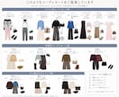 あなただけの一週間コーデをまるっと提案します パーソナルスタイリストにおまかせ！8アイテムの最強着回し術！ イメージ4