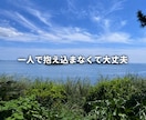 あなたの話を否定せず最後まで受け止めます 経験してきたからこそ、分かる気持ちがあります。 イメージ5
